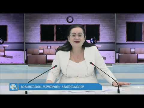 საქართველოს ტექნიკური უნივერსიტეტის ახალი რეფორმები და \'უნივერსიტეტის განვითარების ფონდი\'